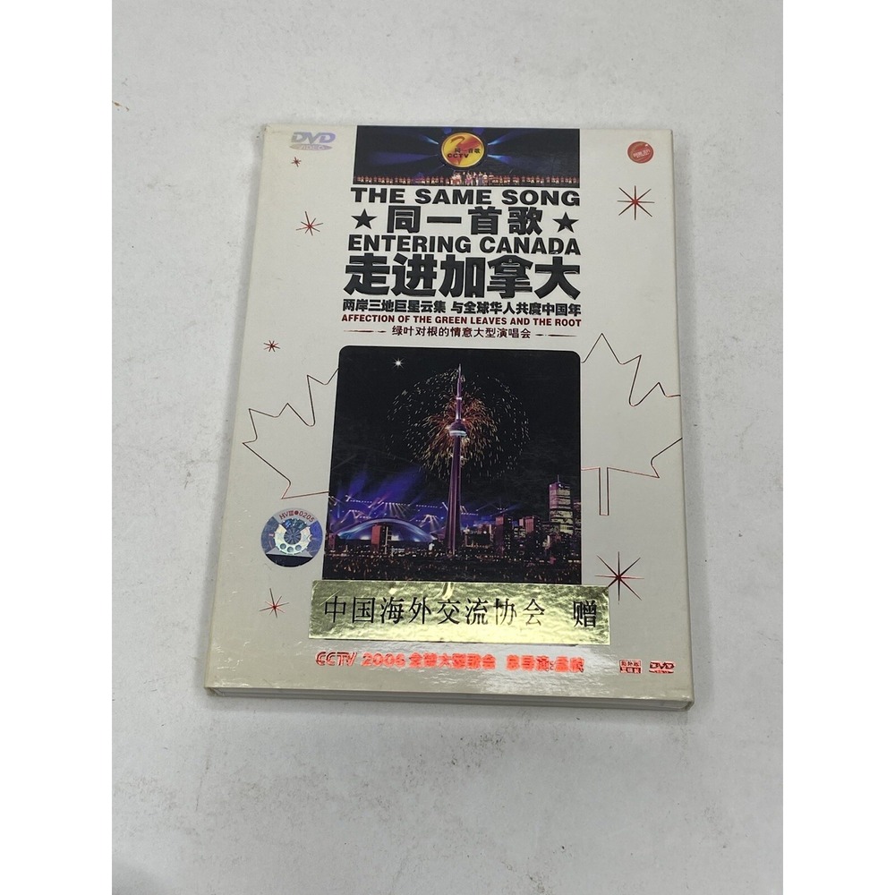 CCTV The Same Song Entering Canada 2006 DVD Set Unisex OS White‎ Tested